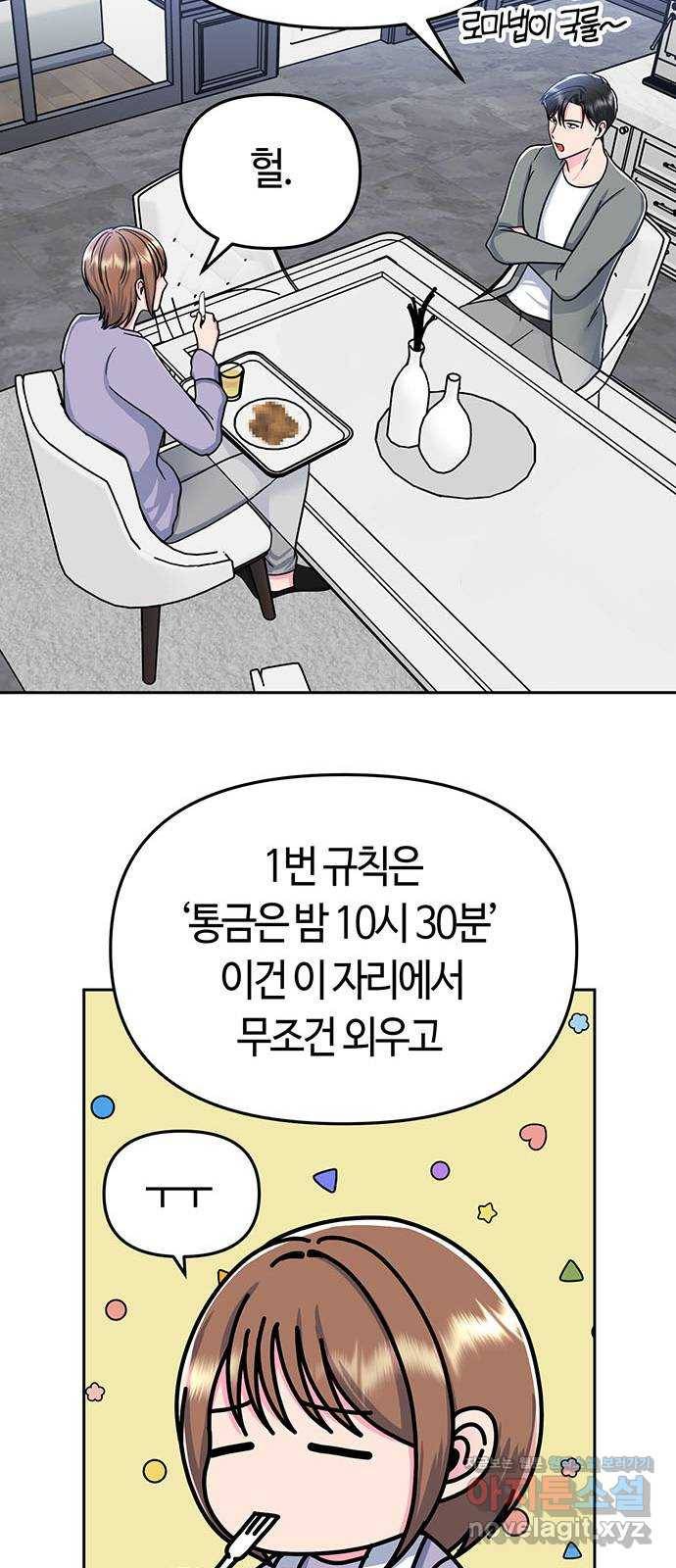 베어케어 7화 24