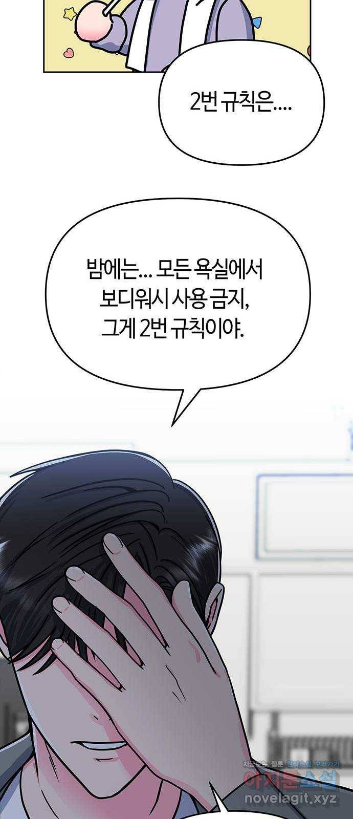 베어케어 7화 25