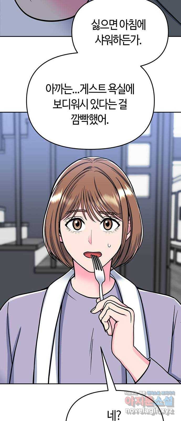 베어케어 7화 26