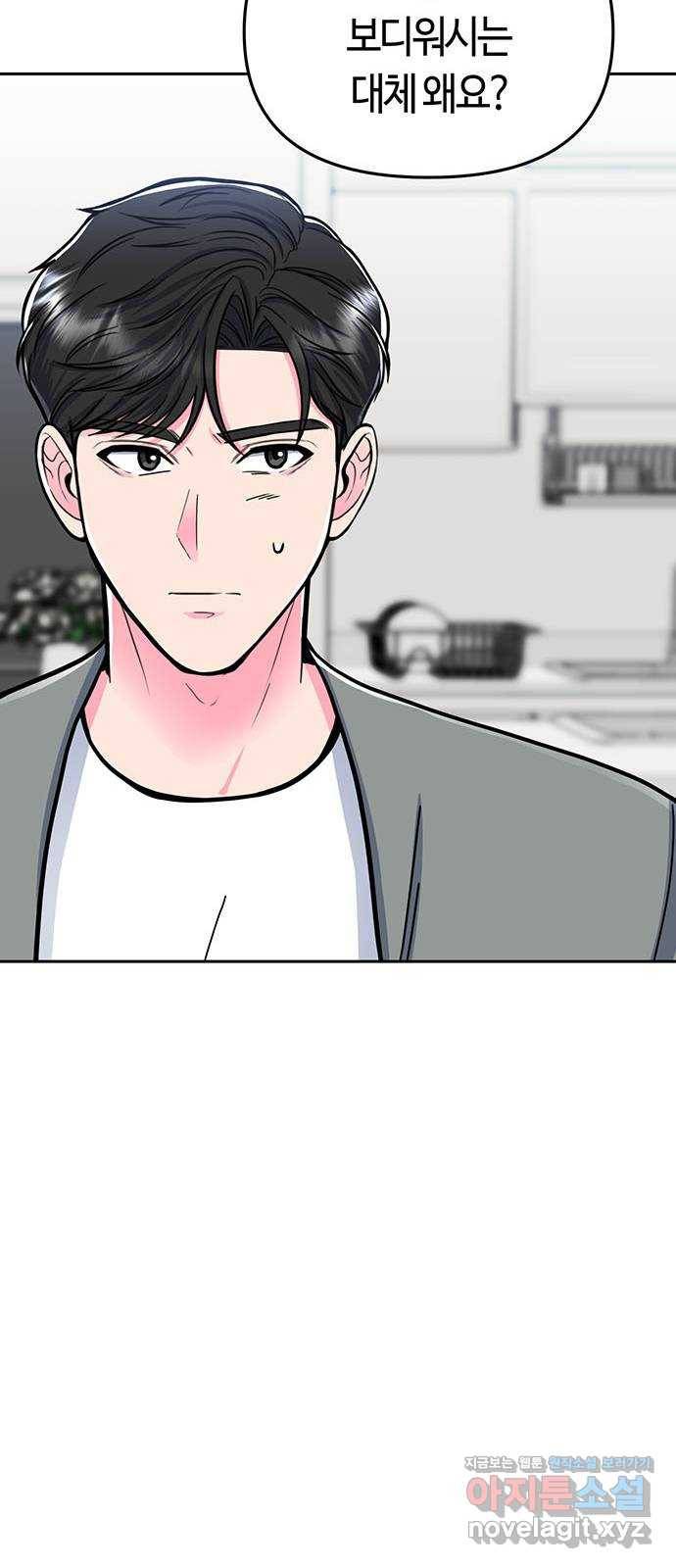 베어케어 7화 27