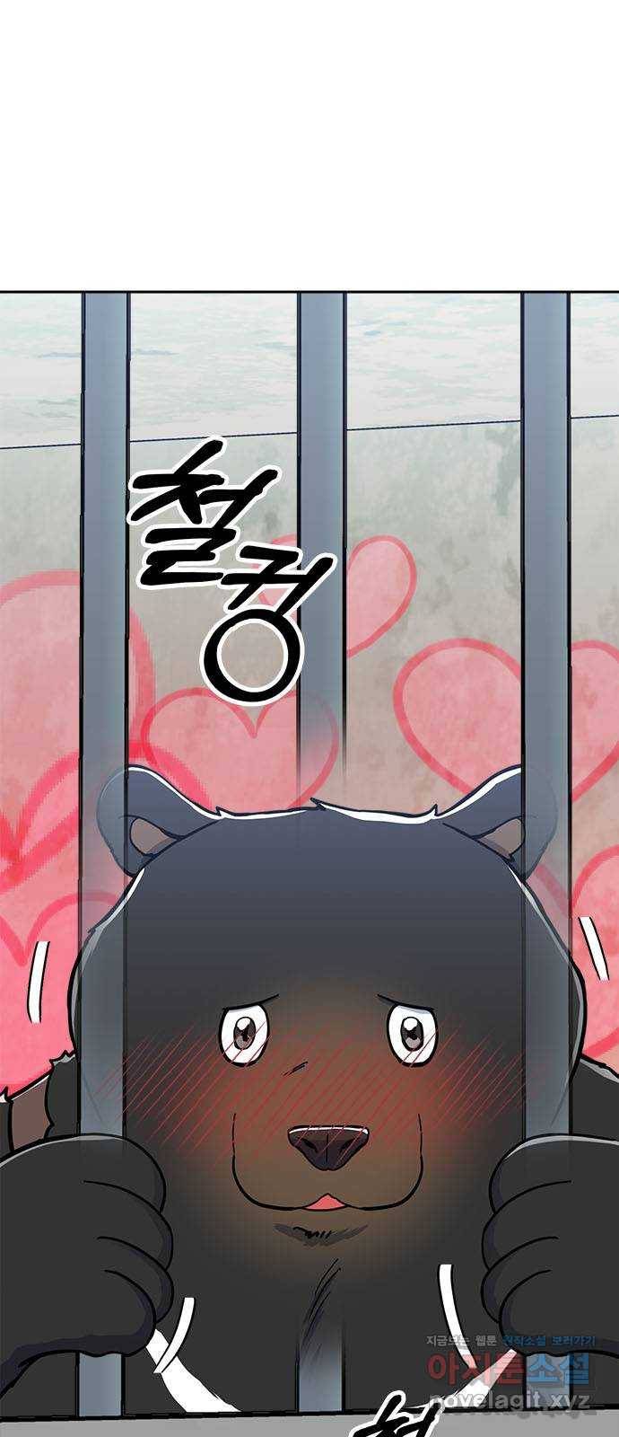 베어케어 7화 28