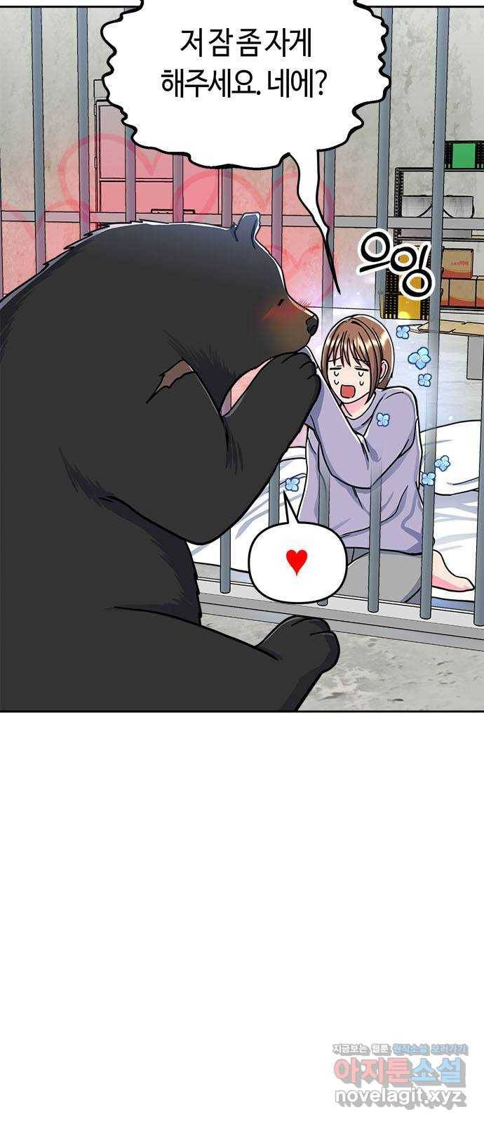베어케어 7화 31