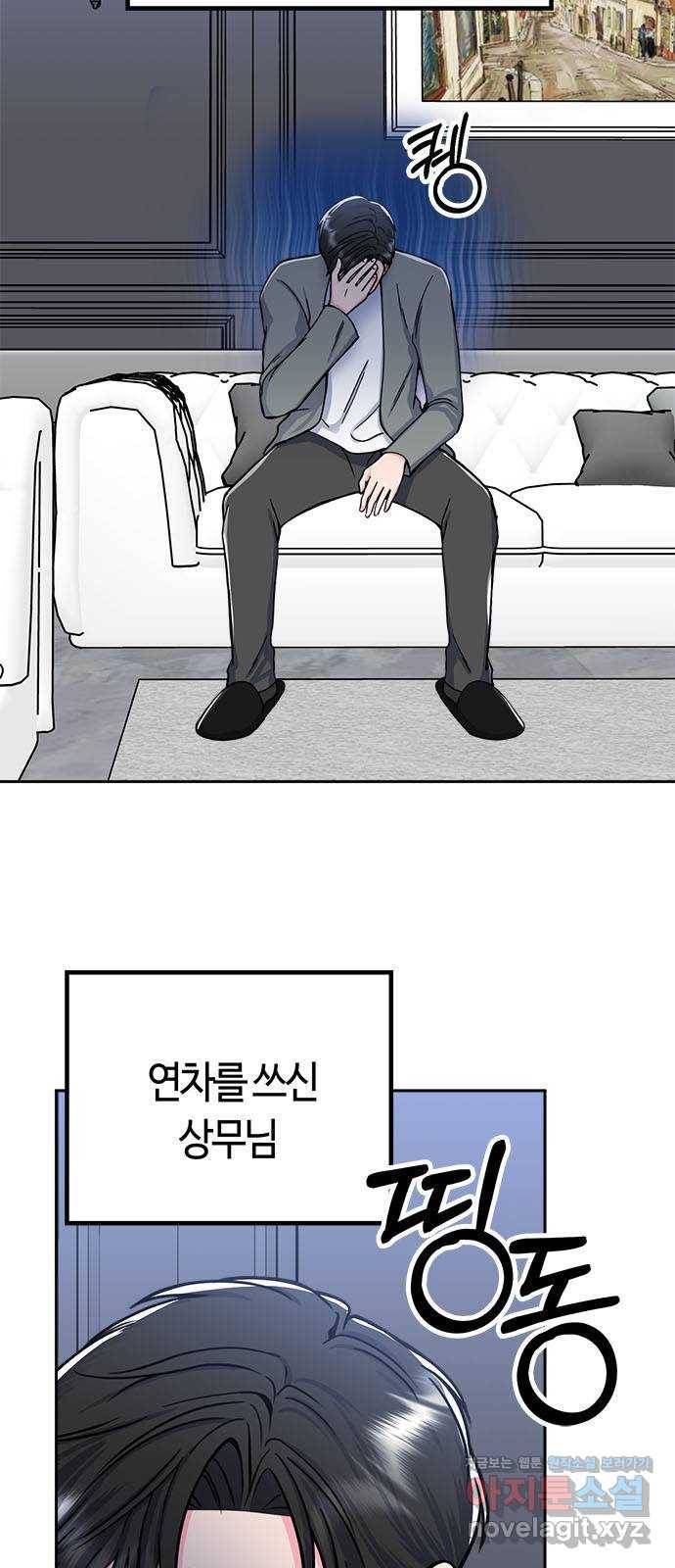 베어케어 7화 33