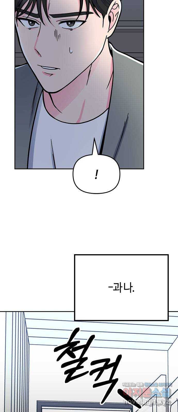 베어케어 7화 34