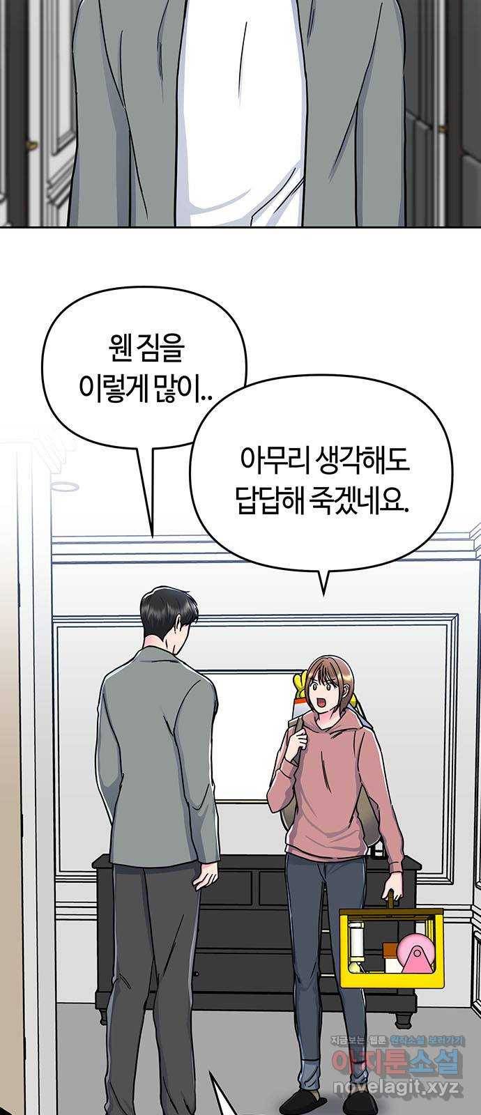 베어케어 7화 36