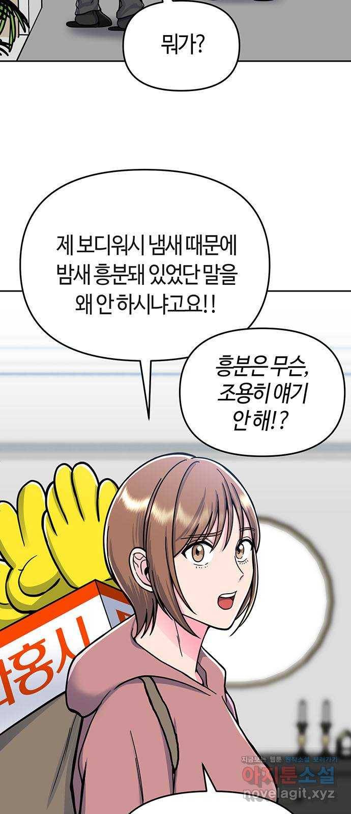 베어케어 7화 37