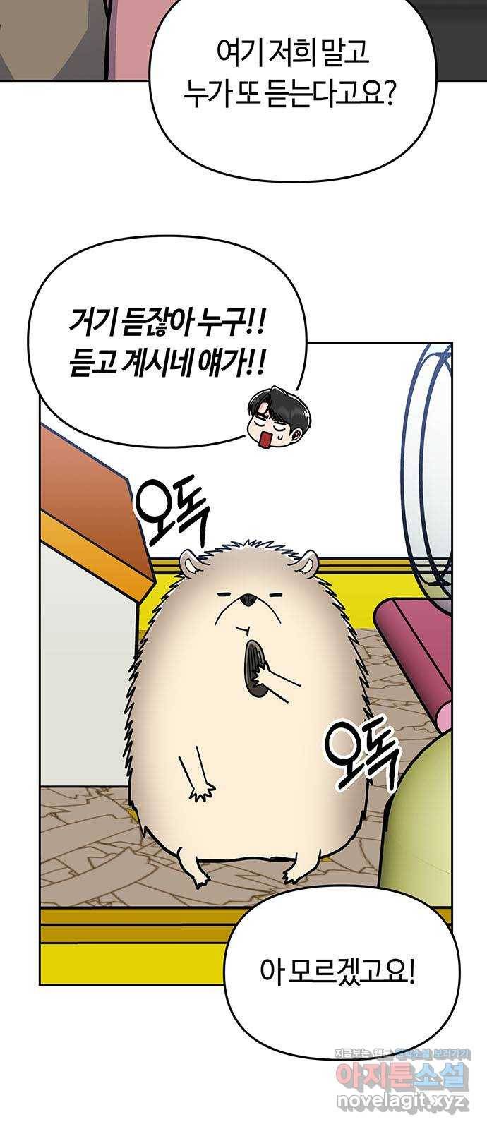 베어케어 7화 38