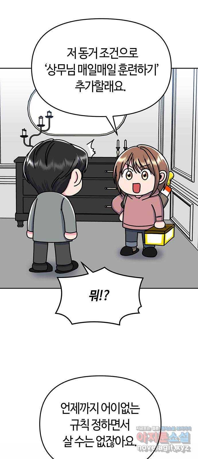 베어케어 7화 39
