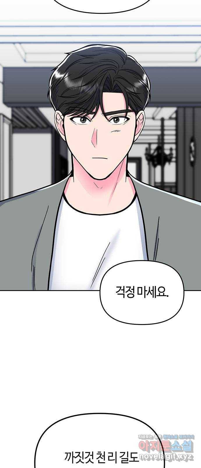베어케어 7화 40