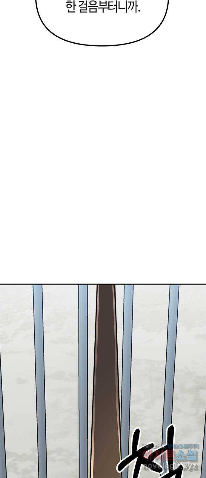 베어케어 7화 41