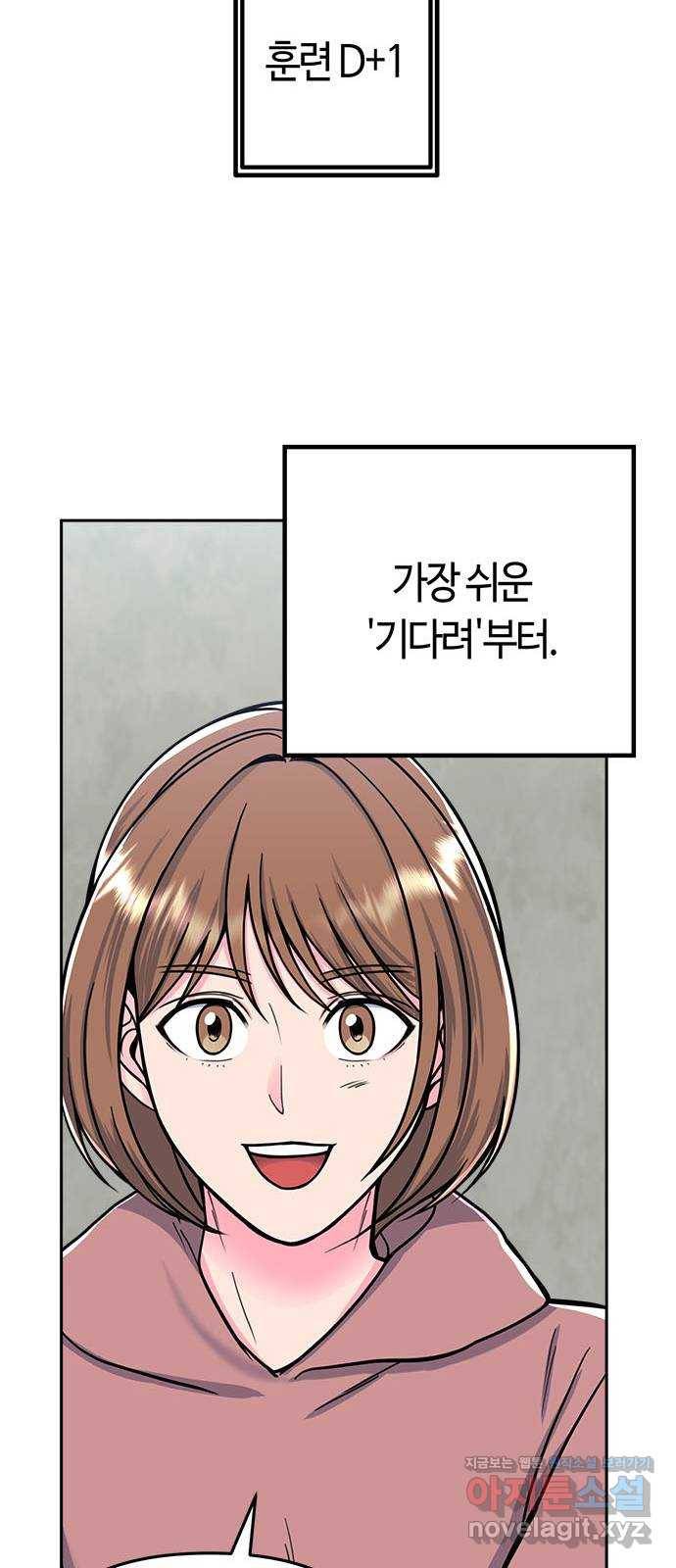 베어케어 7화 43