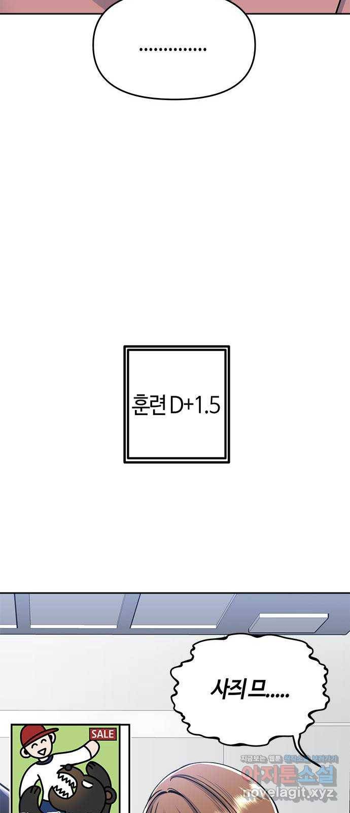 베어케어 7화 45
