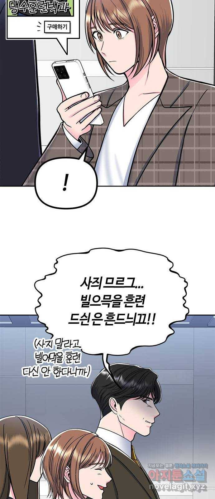 베어케어 7화 46