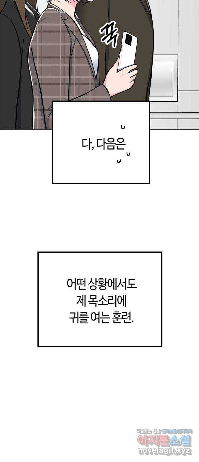 베어케어 7화 47