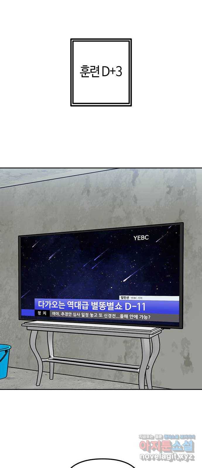 베어케어 7화 48
