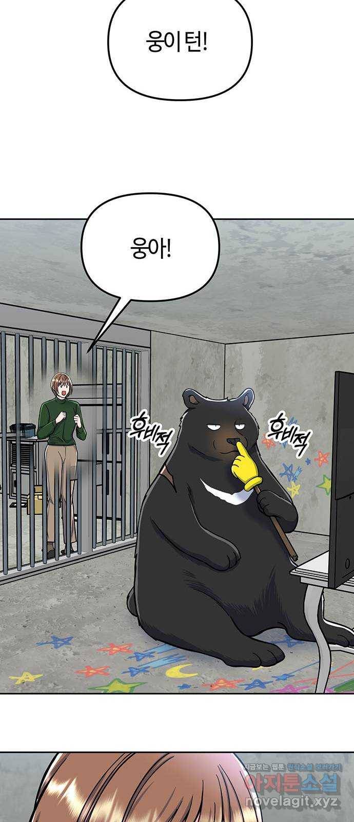 베어케어 7화 49
