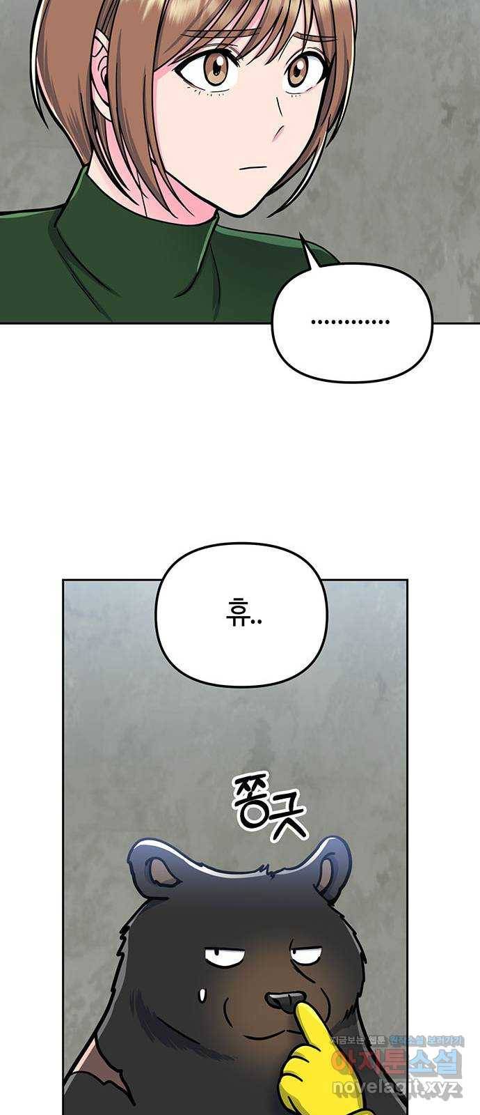 베어케어 7화 50