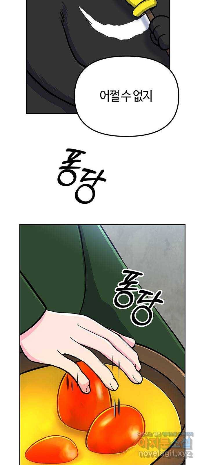 베어케어 7화 51