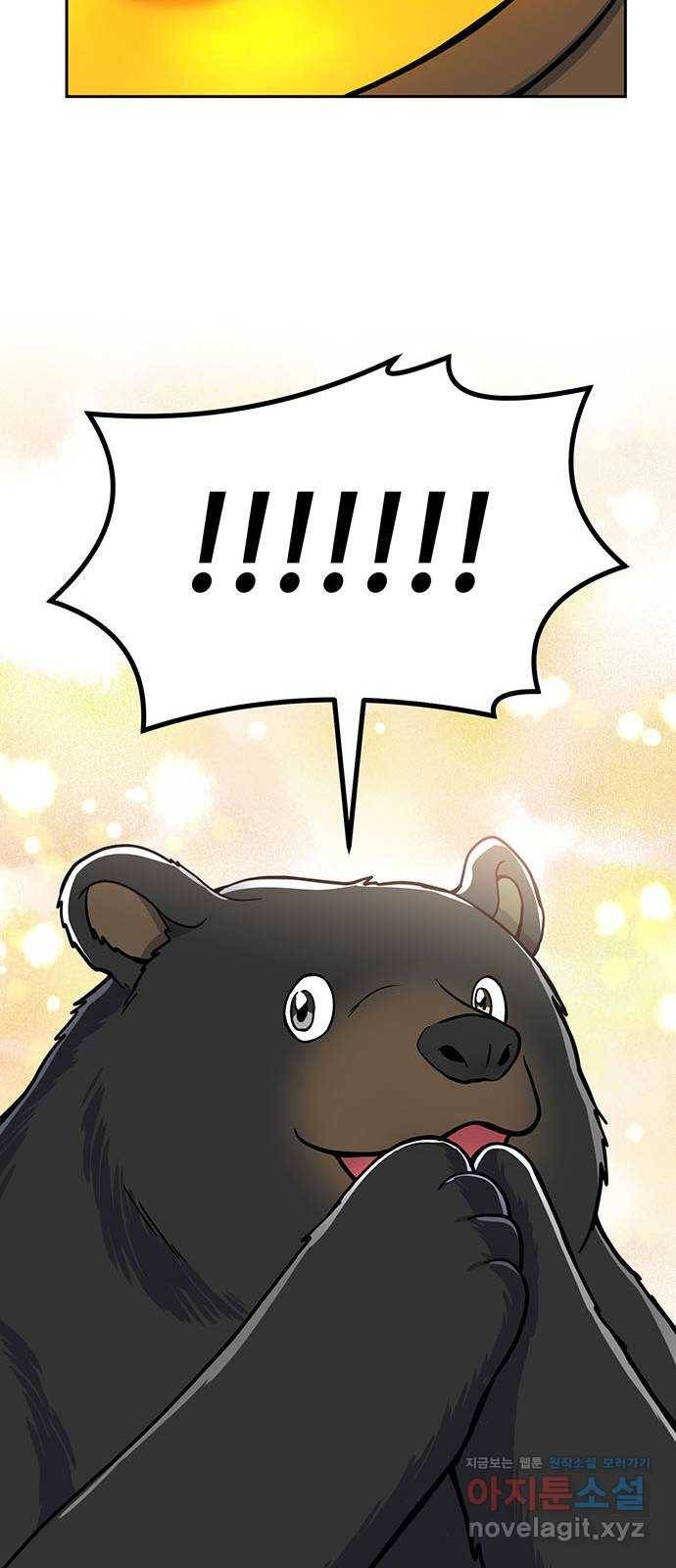 베어케어 7화 52