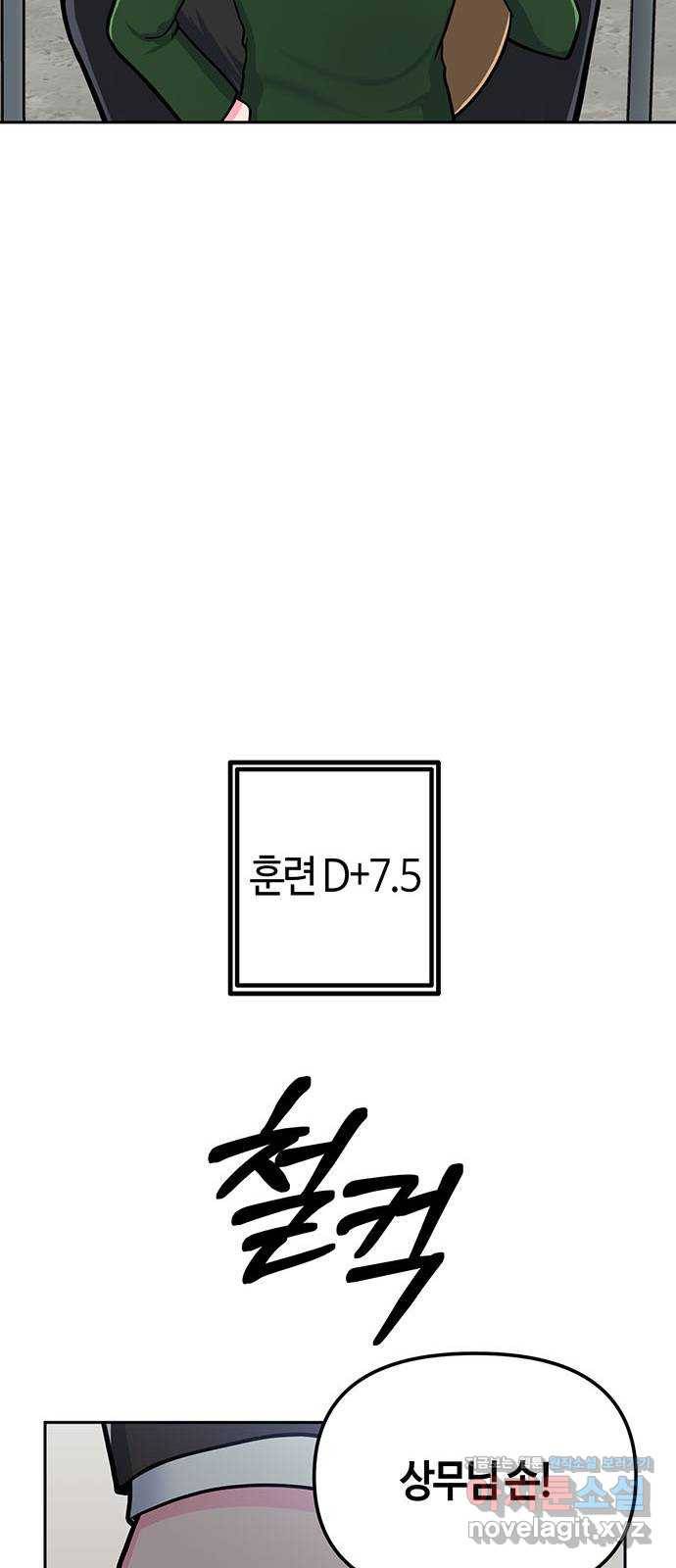 베어케어 7화 54