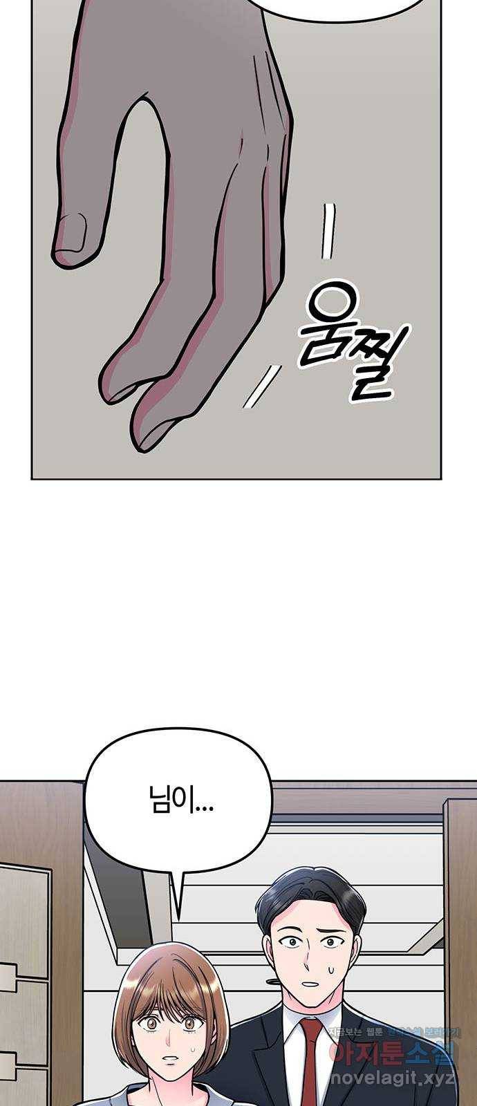 베어케어 7화 55