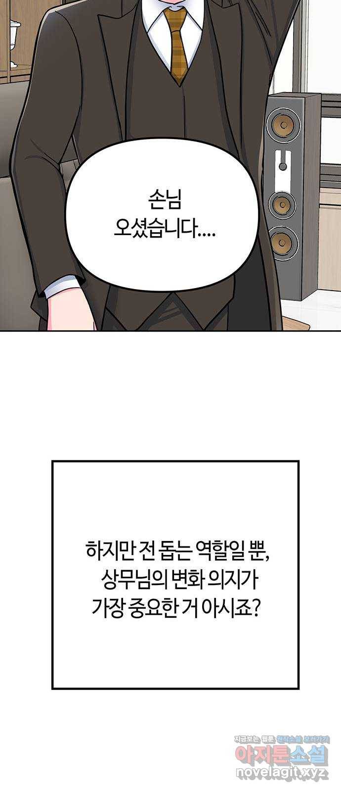 베어케어 7화 57
