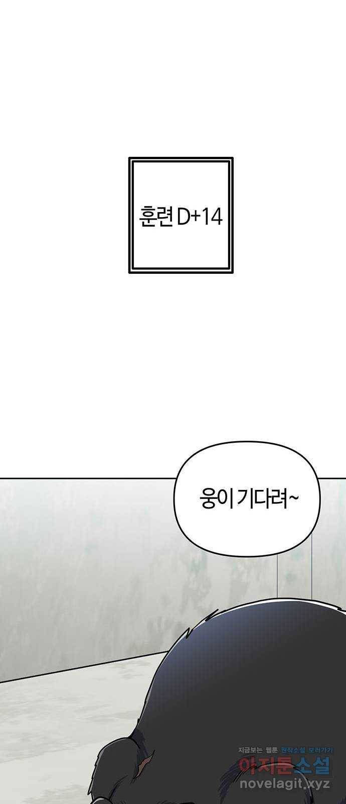 베어케어 7화 58