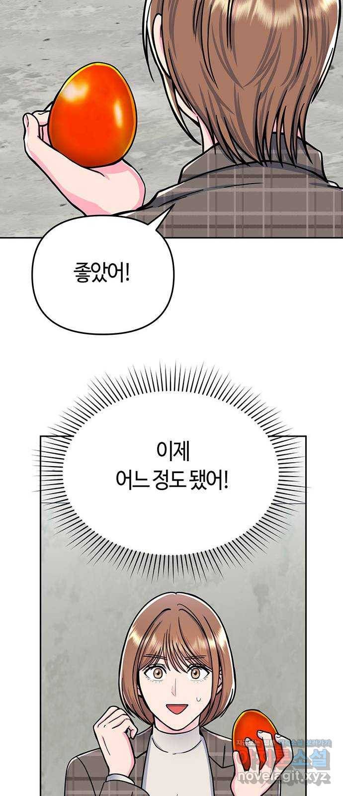 베어케어 7화 60