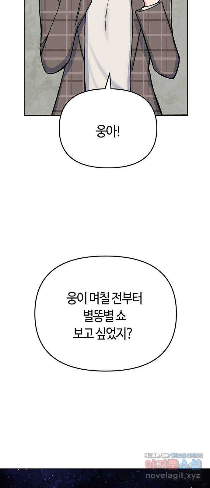 베어케어 7화 61