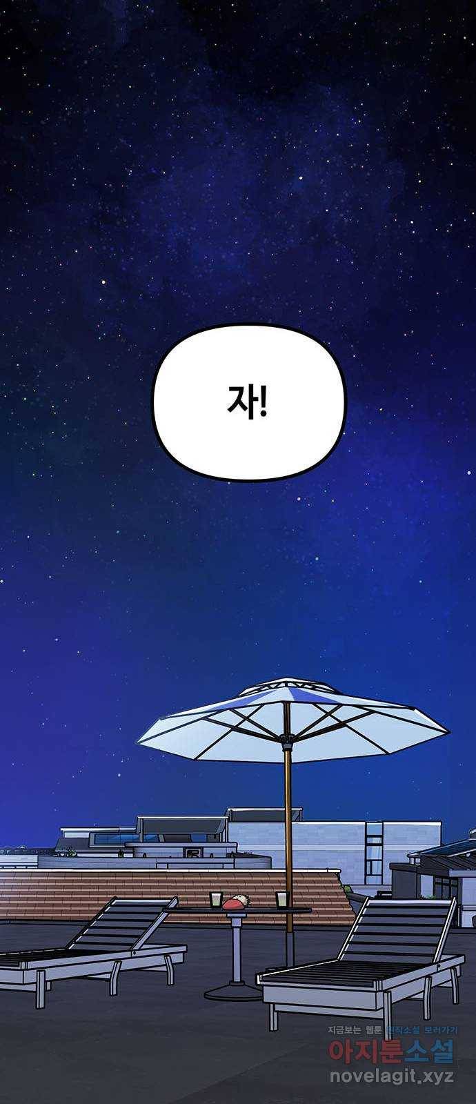 베어케어 7화 62