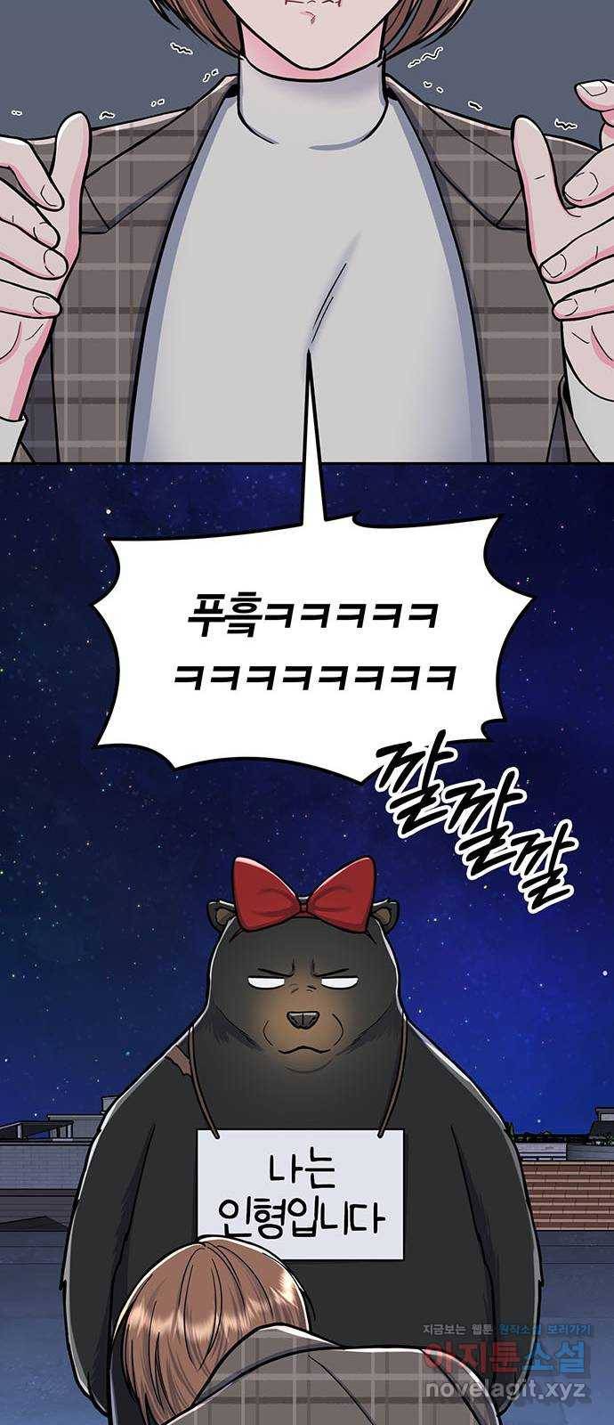 베어케어 7화 64