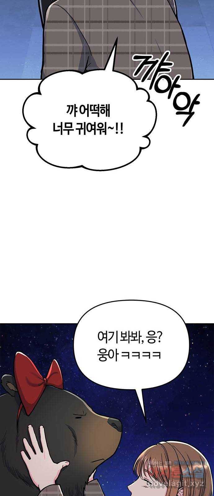 베어케어 7화 65