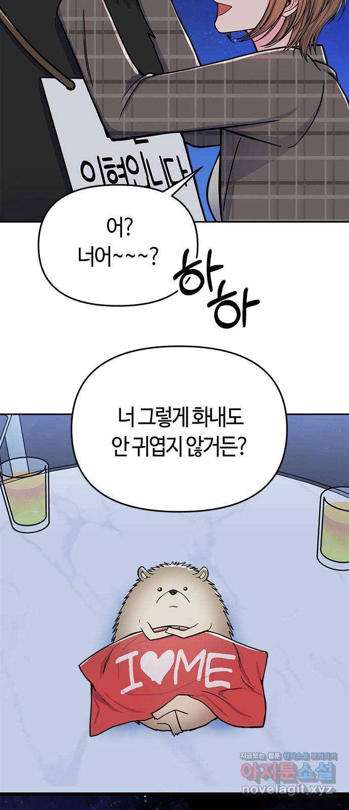 베어케어 7화 66