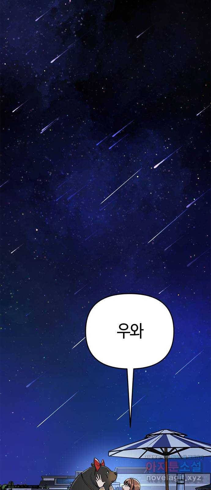 베어케어 7화 67