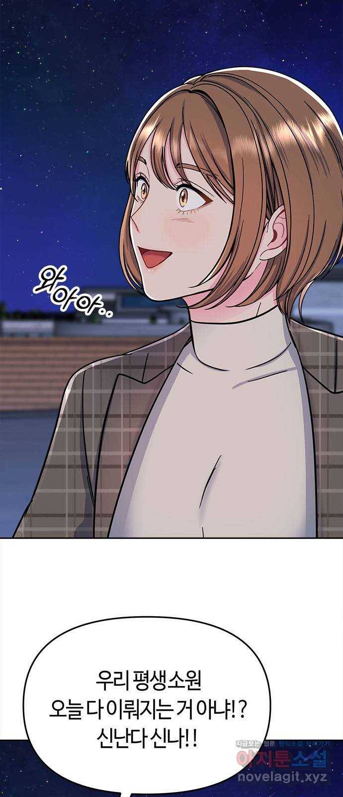 베어케어 7화 69