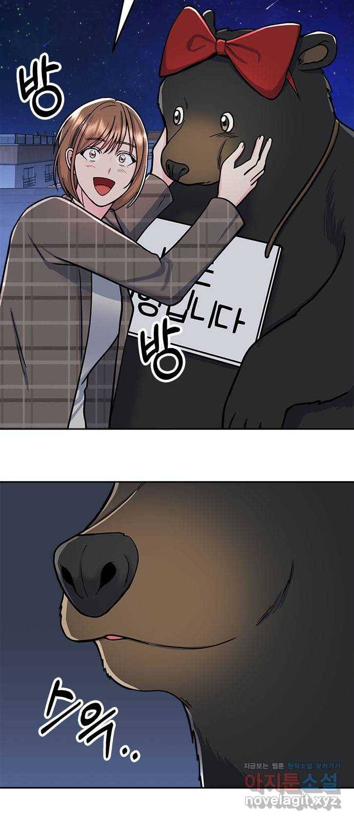 베어케어 7화 70