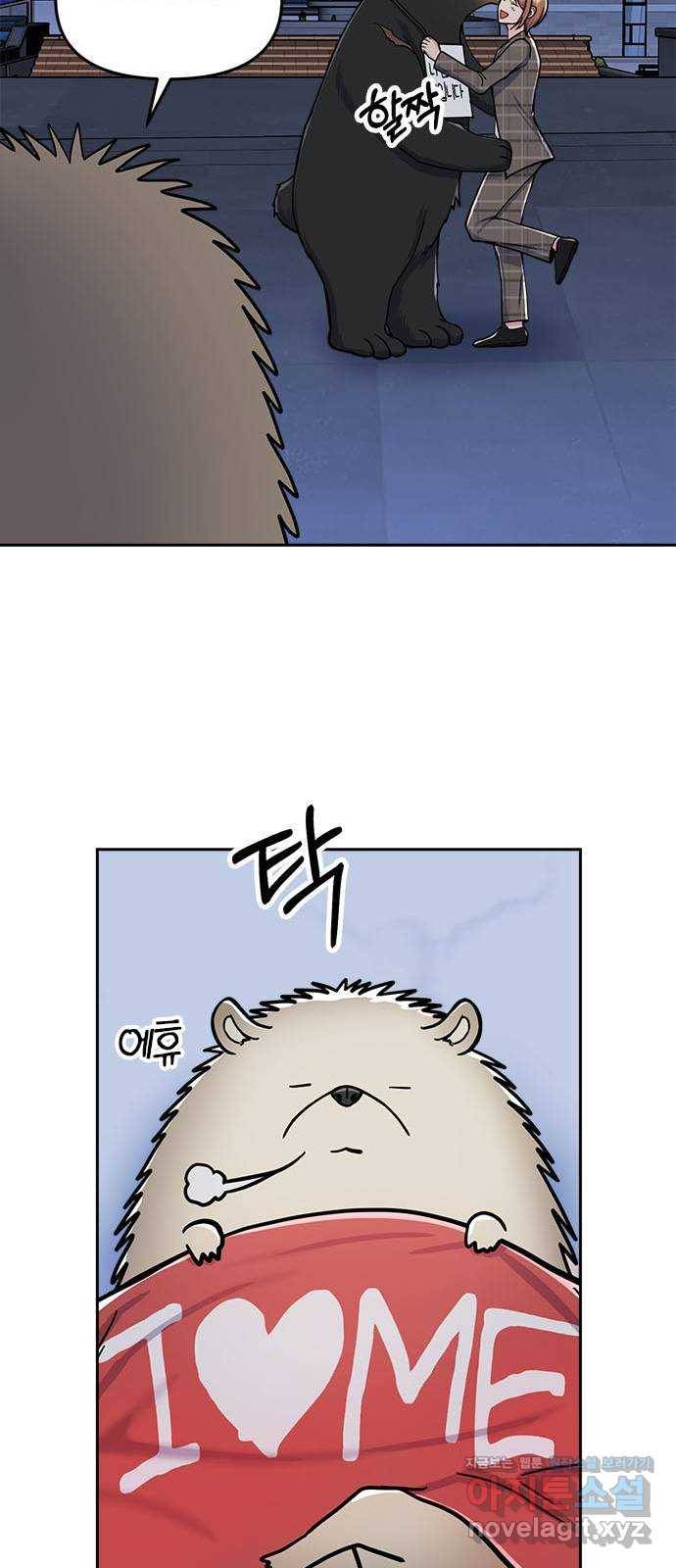베어케어 7화 72