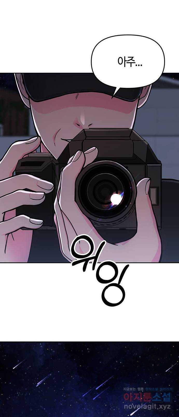 베어케어 7화 77
