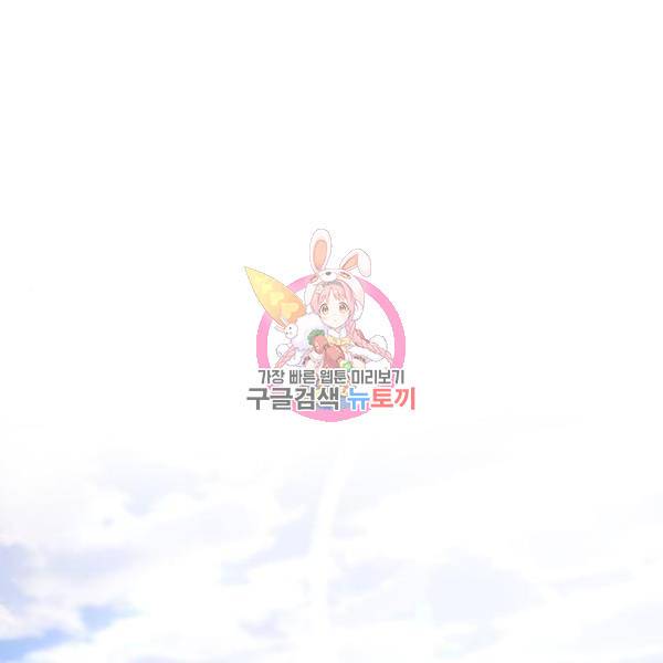 네가 죽기를 바랄 때가 있었다 42화 1