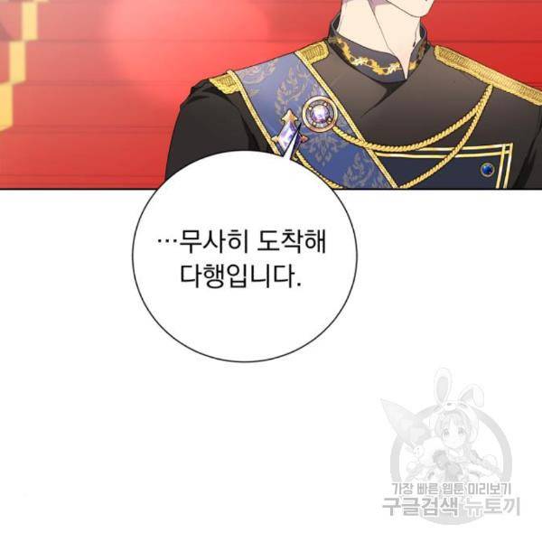 네가 죽기를 바랄 때가 있었다 42화 5