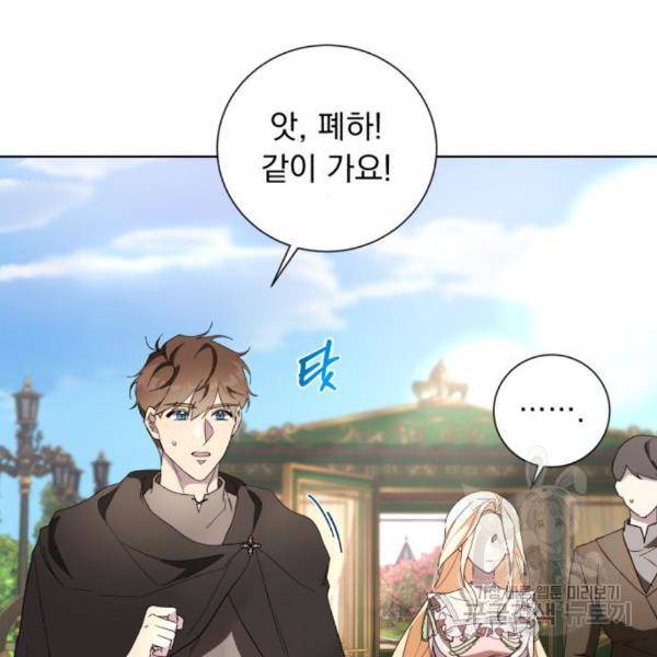 네가 죽기를 바랄 때가 있었다 42화 8