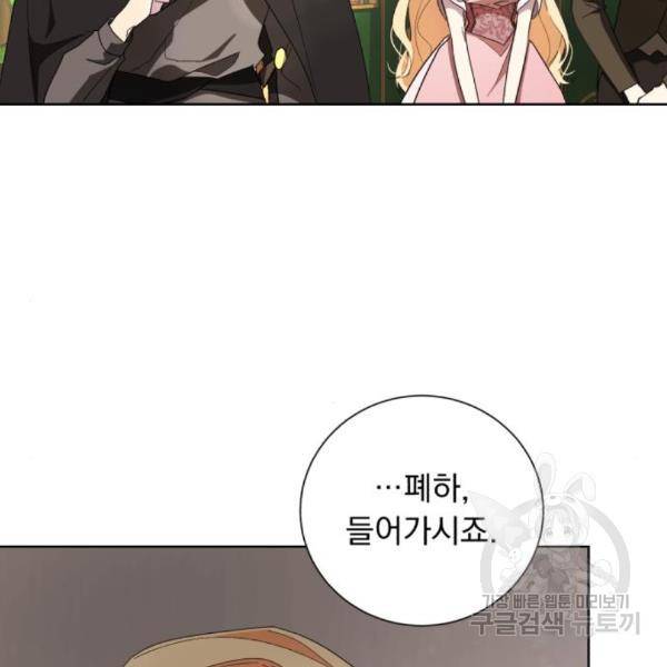 네가 죽기를 바랄 때가 있었다 42화 9