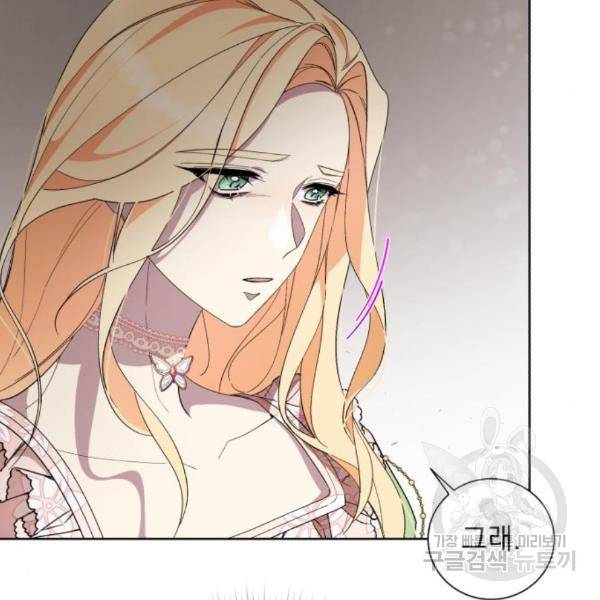 네가 죽기를 바랄 때가 있었다 42화 10
