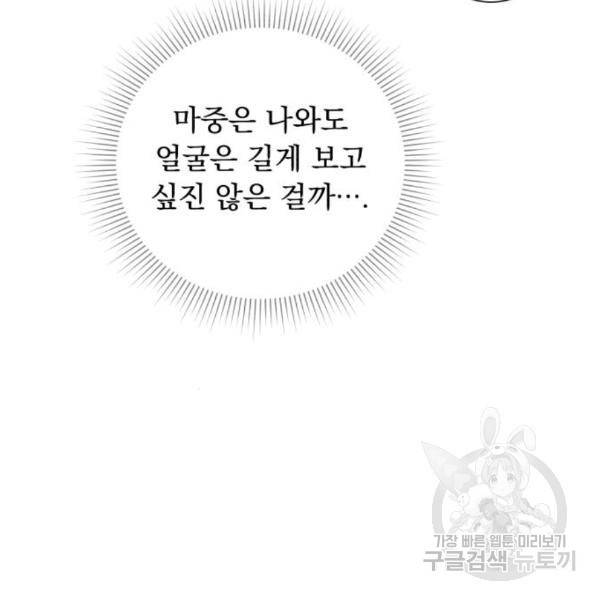 네가 죽기를 바랄 때가 있었다 42화 11