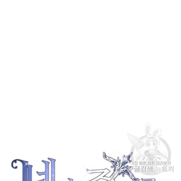 네가 죽기를 바랄 때가 있었다 42화 12