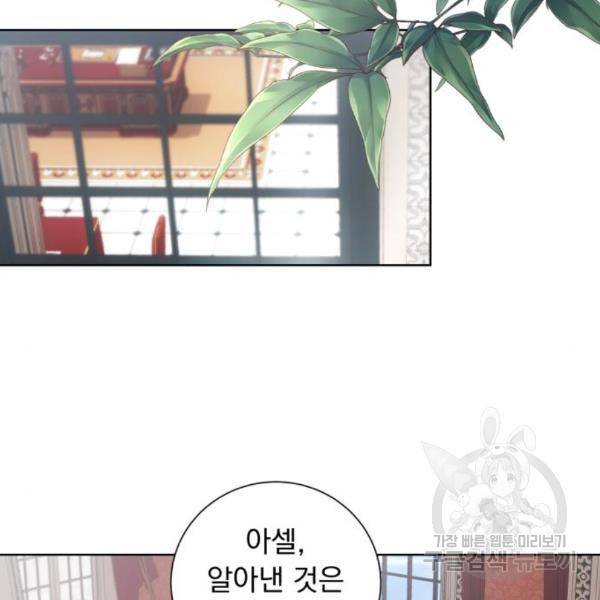 네가 죽기를 바랄 때가 있었다 42화 15