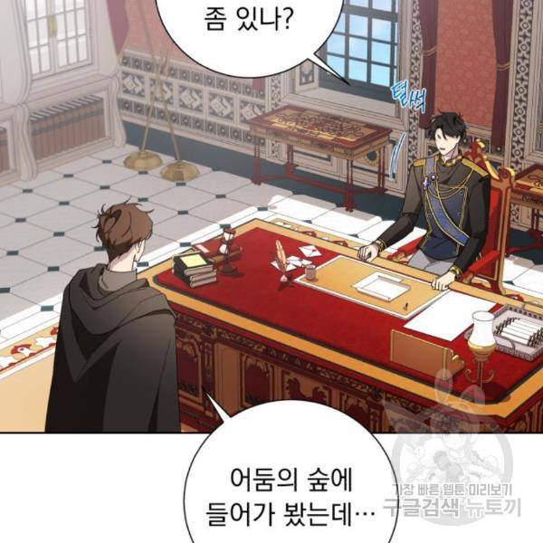 네가 죽기를 바랄 때가 있었다 42화 16