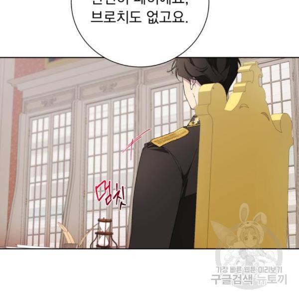 네가 죽기를 바랄 때가 있었다 42화 18