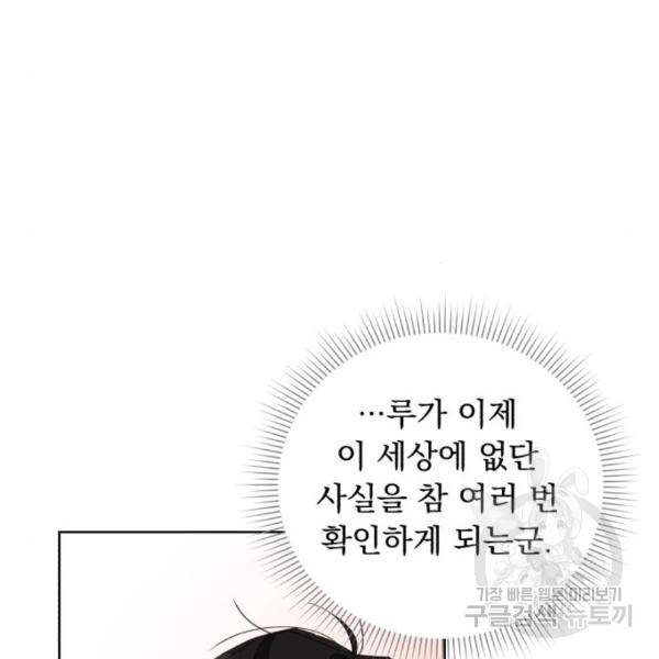 네가 죽기를 바랄 때가 있었다 42화 19