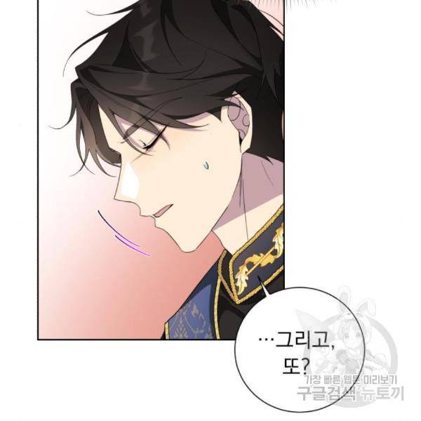 네가 죽기를 바랄 때가 있었다 42화 20